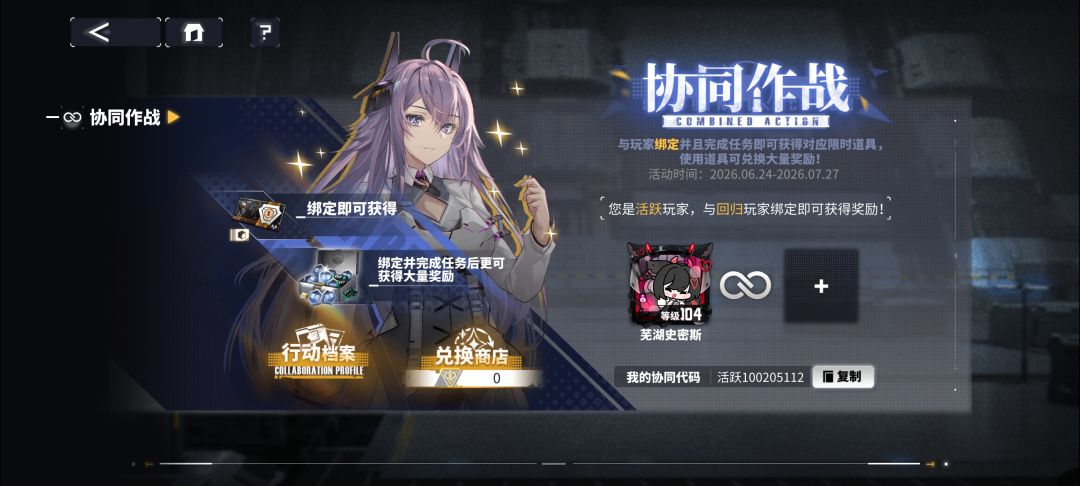 来常玩的 1
