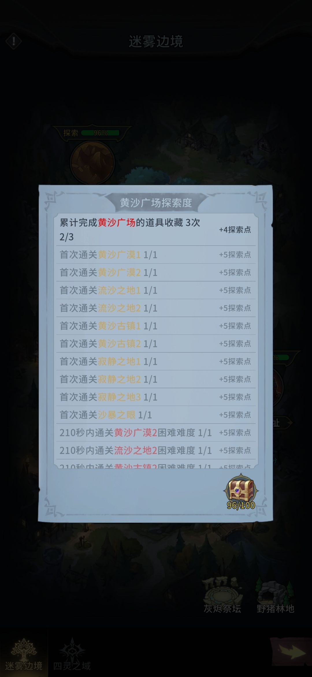 刷一天都没完成 1