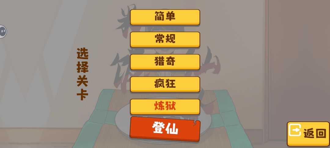 家人们，也是成功登仙了哈！ 2