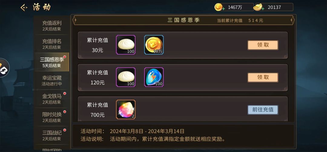充了500多就这样吧 1