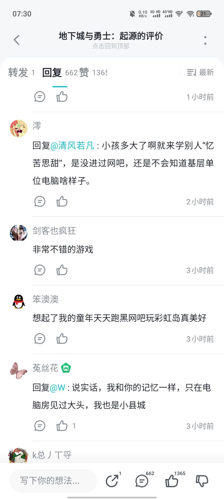 水军可爱捏截图
