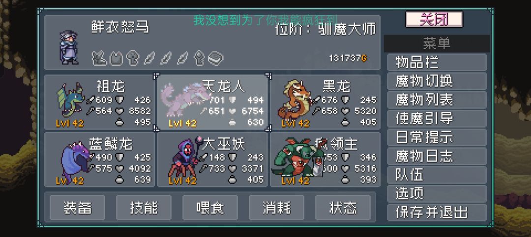 几十个小时通关 1