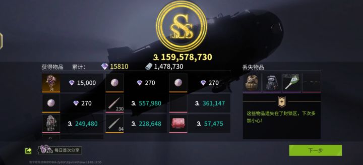 现在是幻想时间😏截图