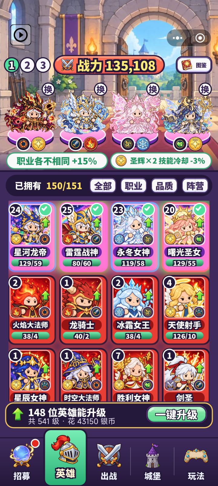 建议看广告可以叠加时间截图