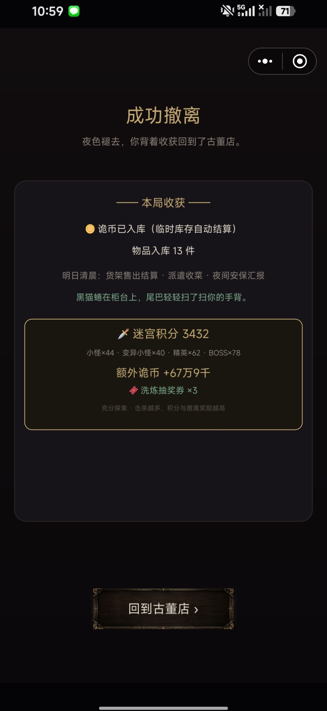 我们邪修只是少走弯路,不是篡改数值 1
