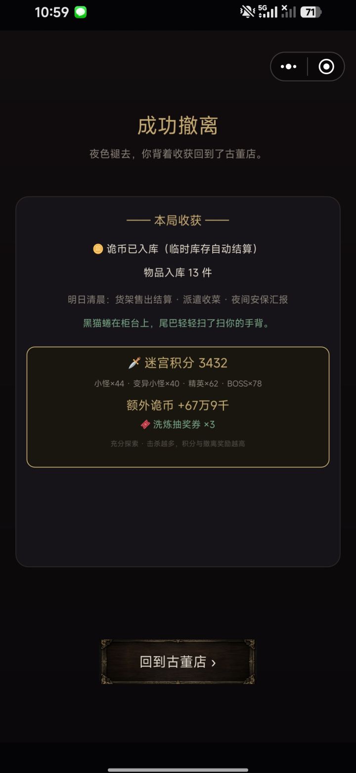 我们邪修只是少走弯路,不是篡改数值截图