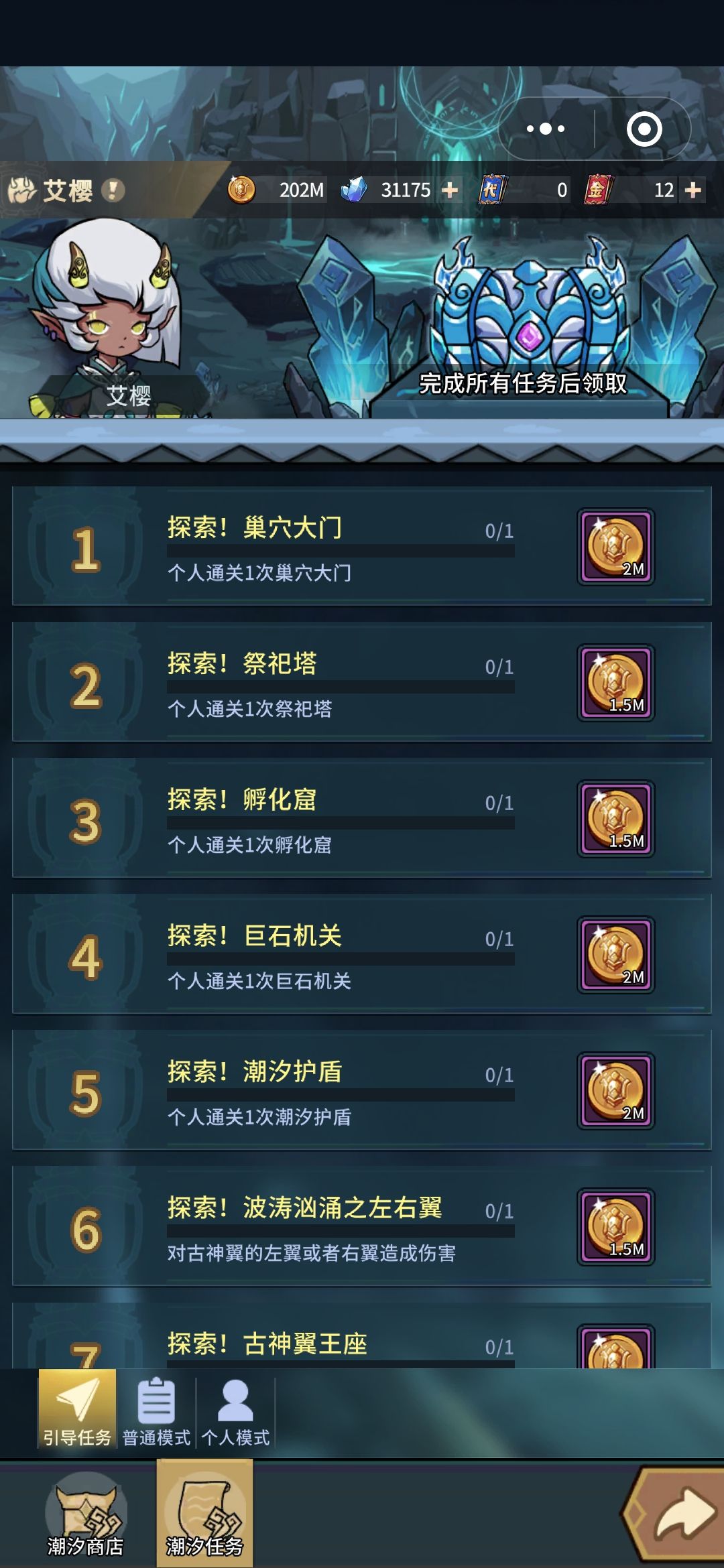 请教这个任务怎么完成??? 1