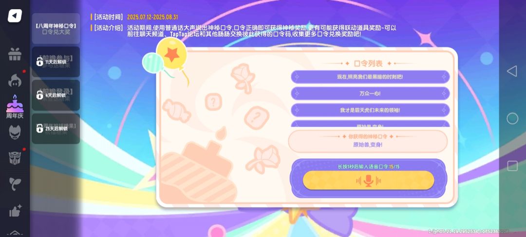 香肠派对 s s20赛季口令全都在这 1