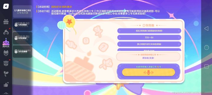香肠派对 s s20赛季口令全都在这截图