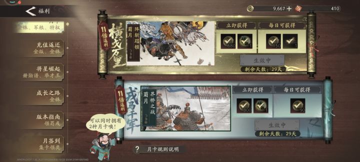 龙马活动呢?截图