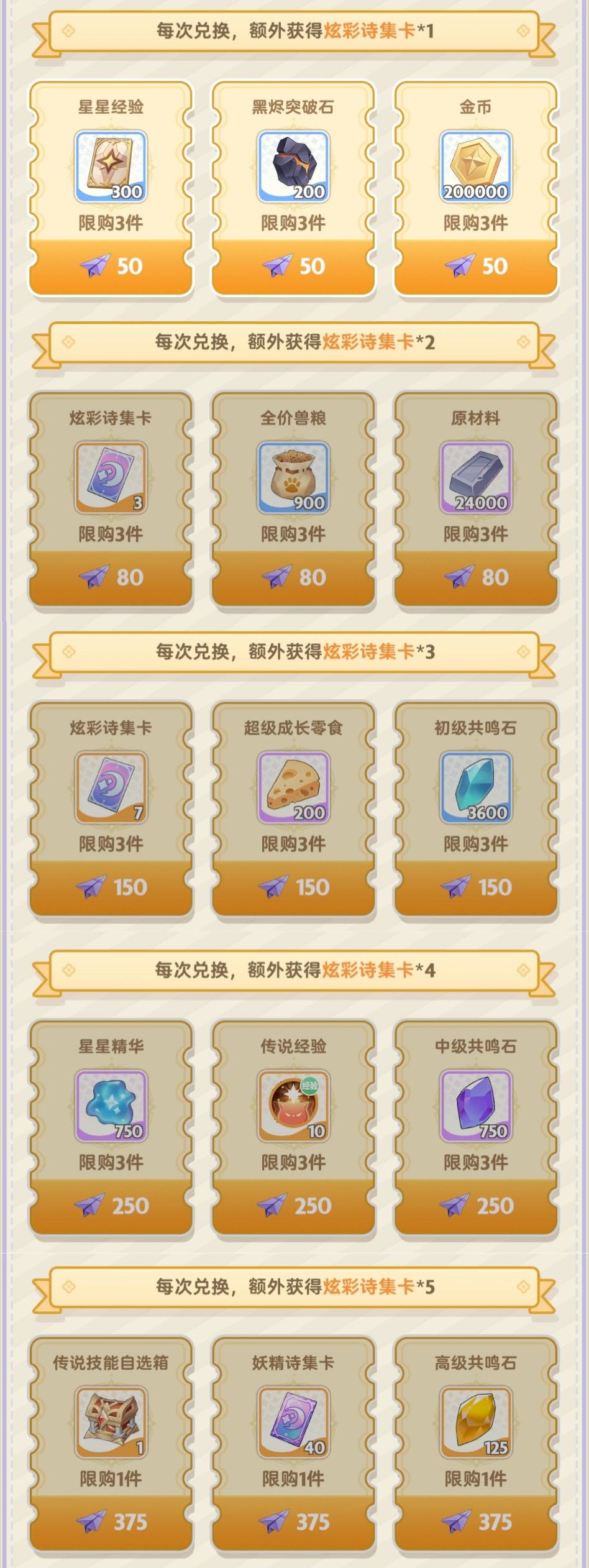 出发吧麦芬纸飞机抵三十一期 3