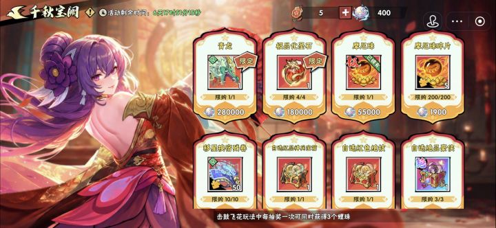中秋“歌舞升平”奖励精算截图