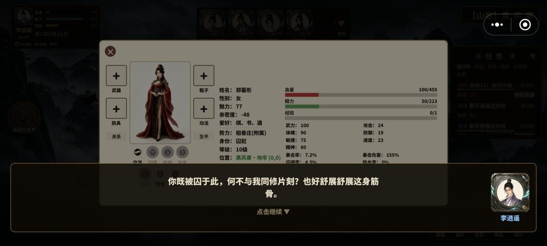 NPC交互篇 3