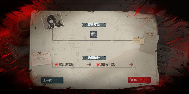 bug截图