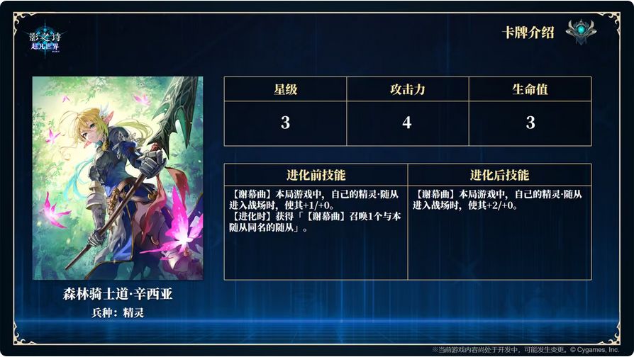 新机制残响?影之诗新玩法再爆 8