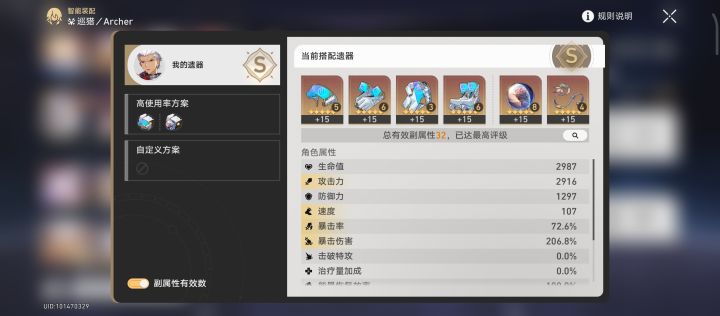 红A刷到32词条,但容易死怎么办?截图