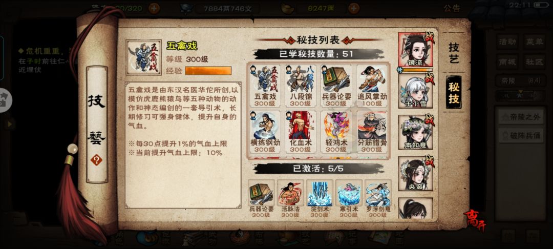 玩侠剑 2