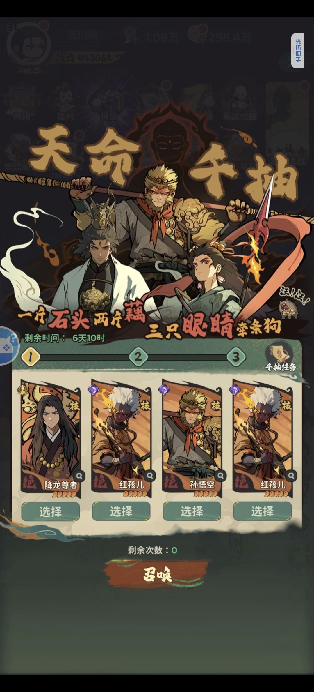 这仨都有了升谁 1