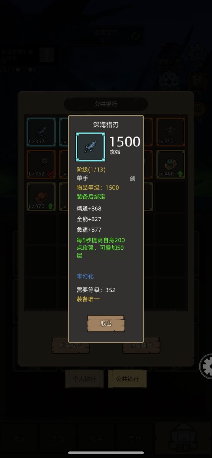 各位大佬,低分武器战是不是拿蓝剑比暴伤好,另外挂机的低分武器战都要配哪些属性啊。截图