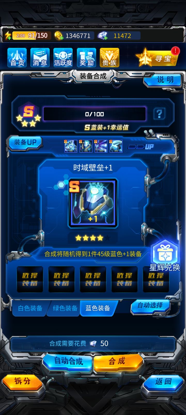 能不能提高战机的概率截图