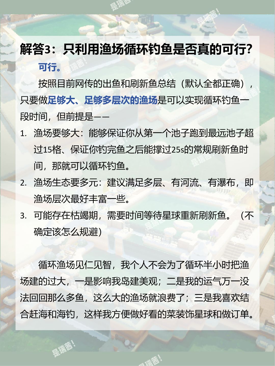 【存档】渔场研究•2.0做了份实验报告 10