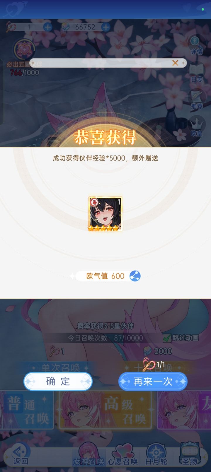 本周的欧 13星光盾啦 3