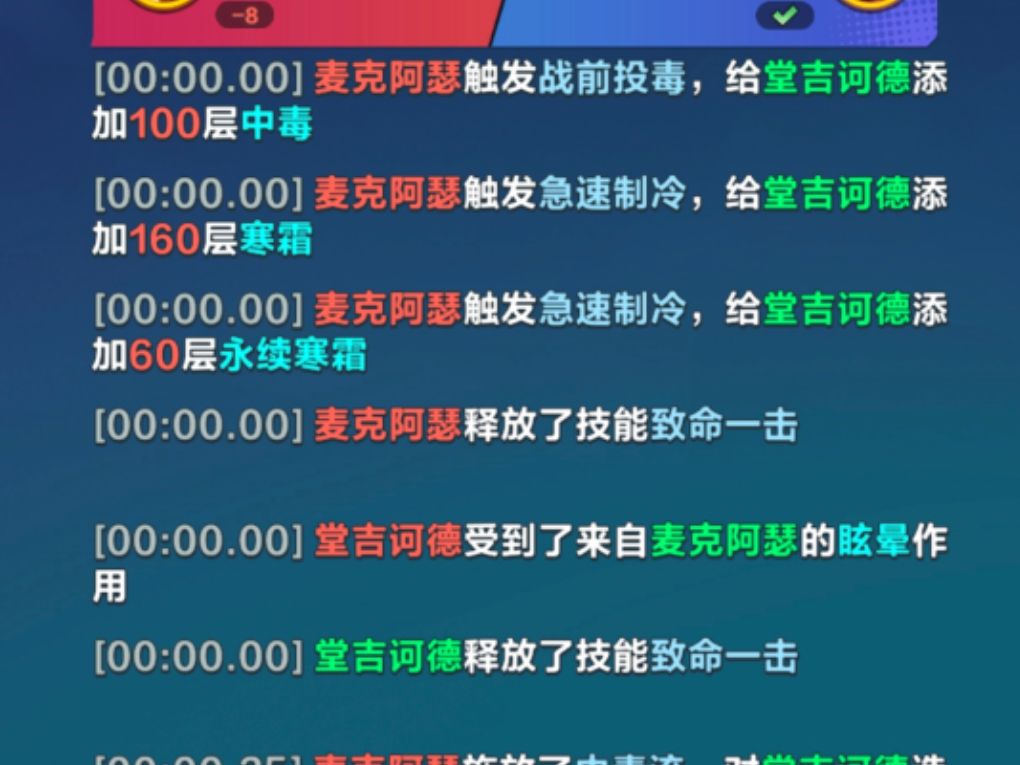 麦克阿瑟这个晕眩哪儿来的 1
