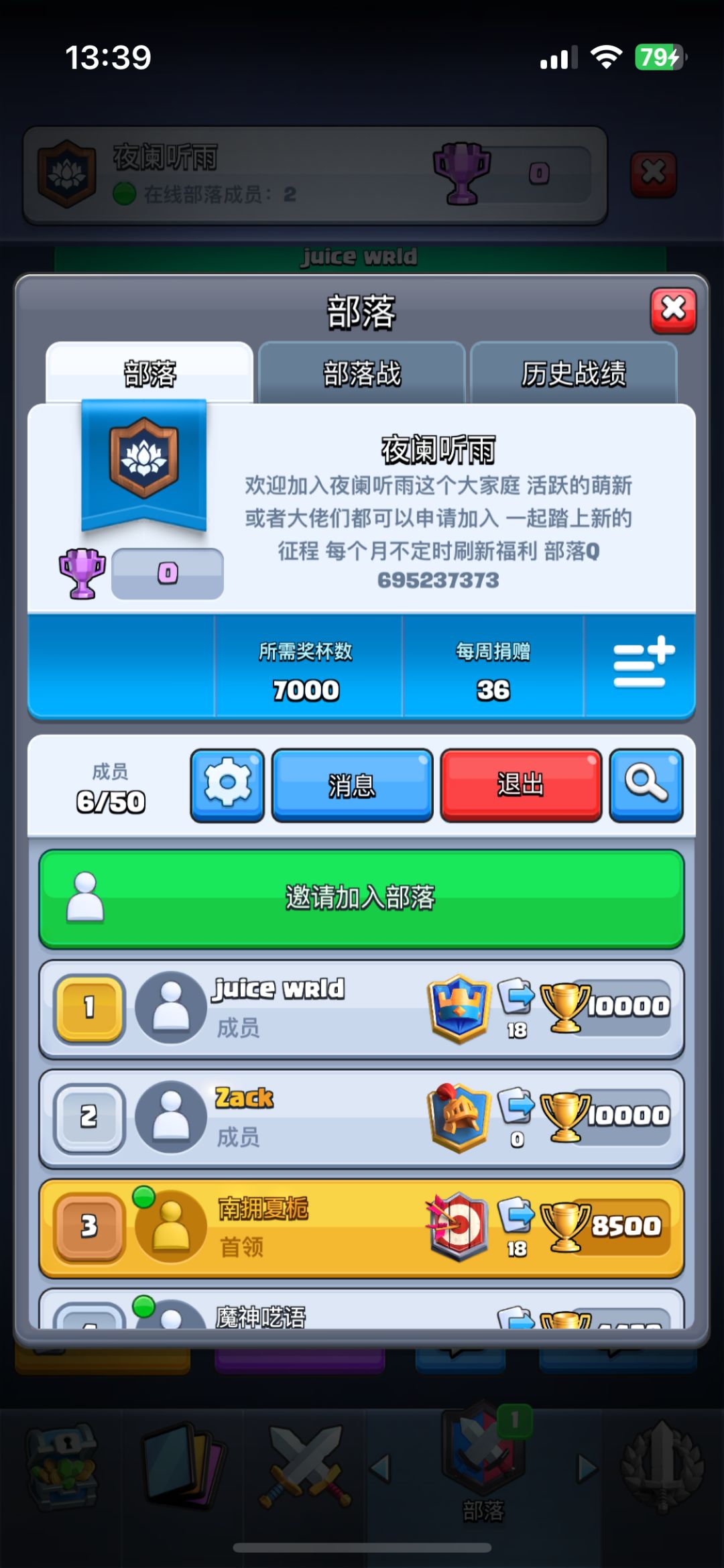 部落招人福利多多 1