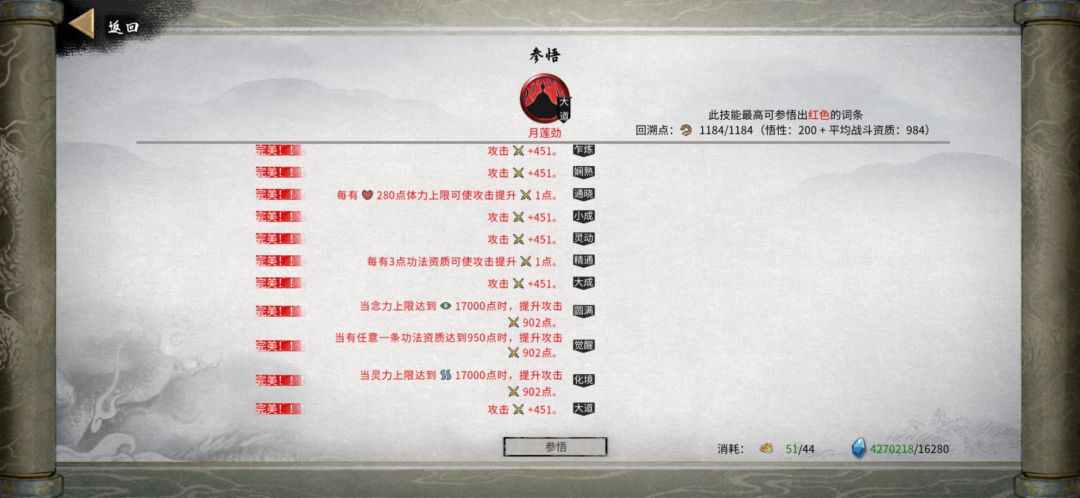 第一个洪荒火剑档终于要毕业啦 2