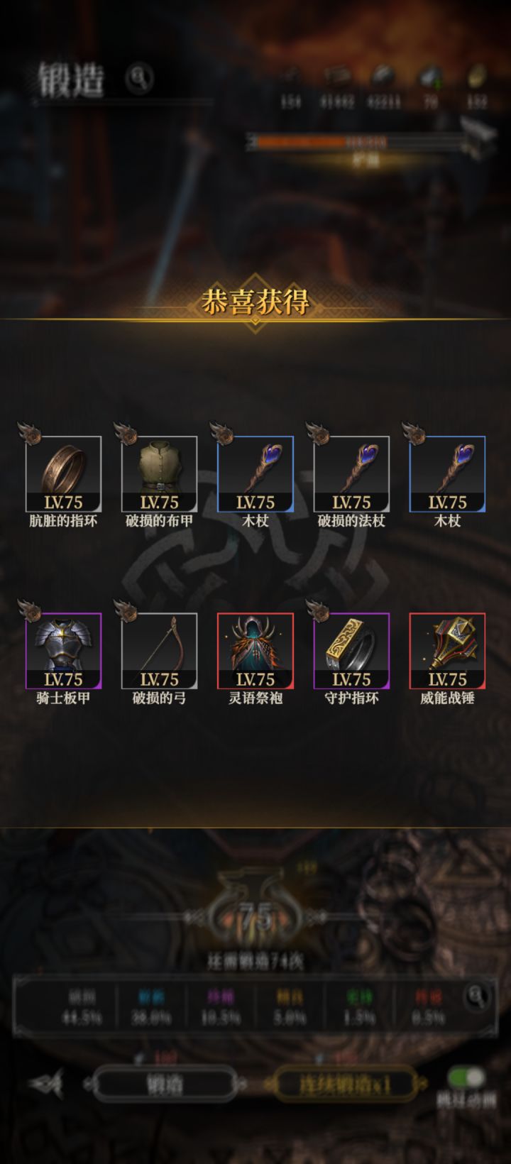 这是真实的概率吗截图