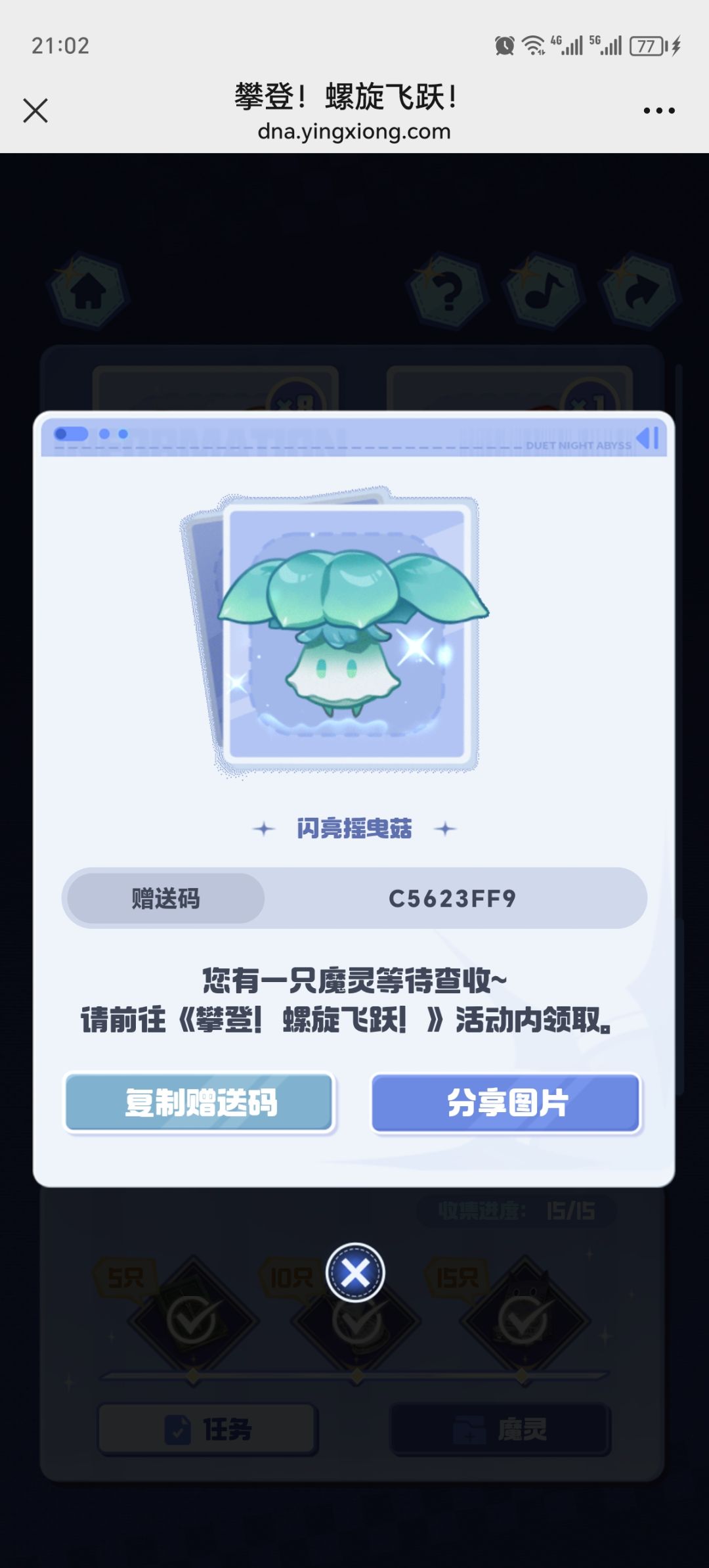想要的拿 2