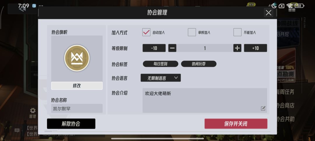 新公会招人 1