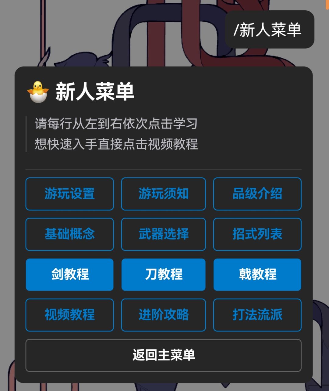 制作弈剑行QQ机器人中 1