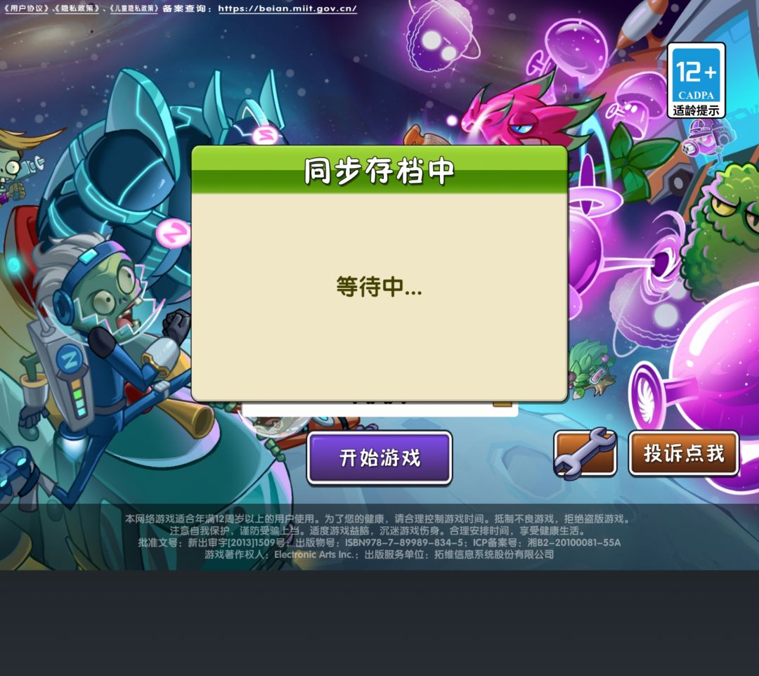 新版本更新无法进入，重新安装存档报废 2