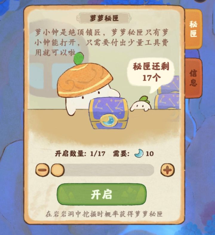 请问一下，这个宝箱能开出建筑卷轴嘛#截图