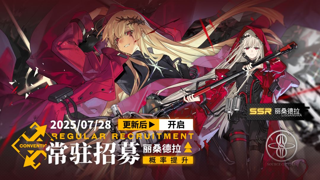 《雷索纳斯》7月28日更新公告 1