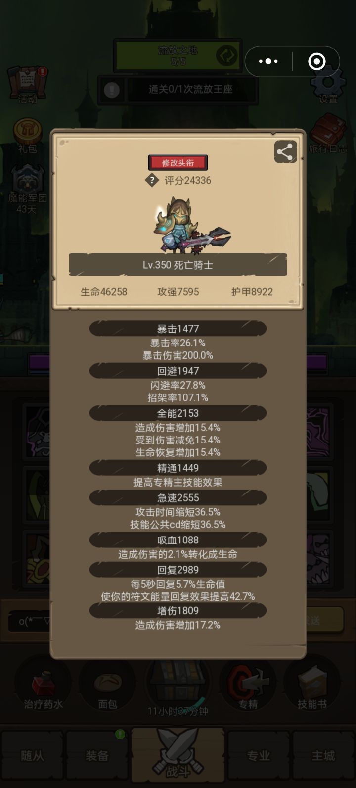 萌新血DK求指个路截图