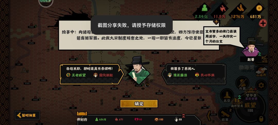 赵普也发明活字印刷术了 2