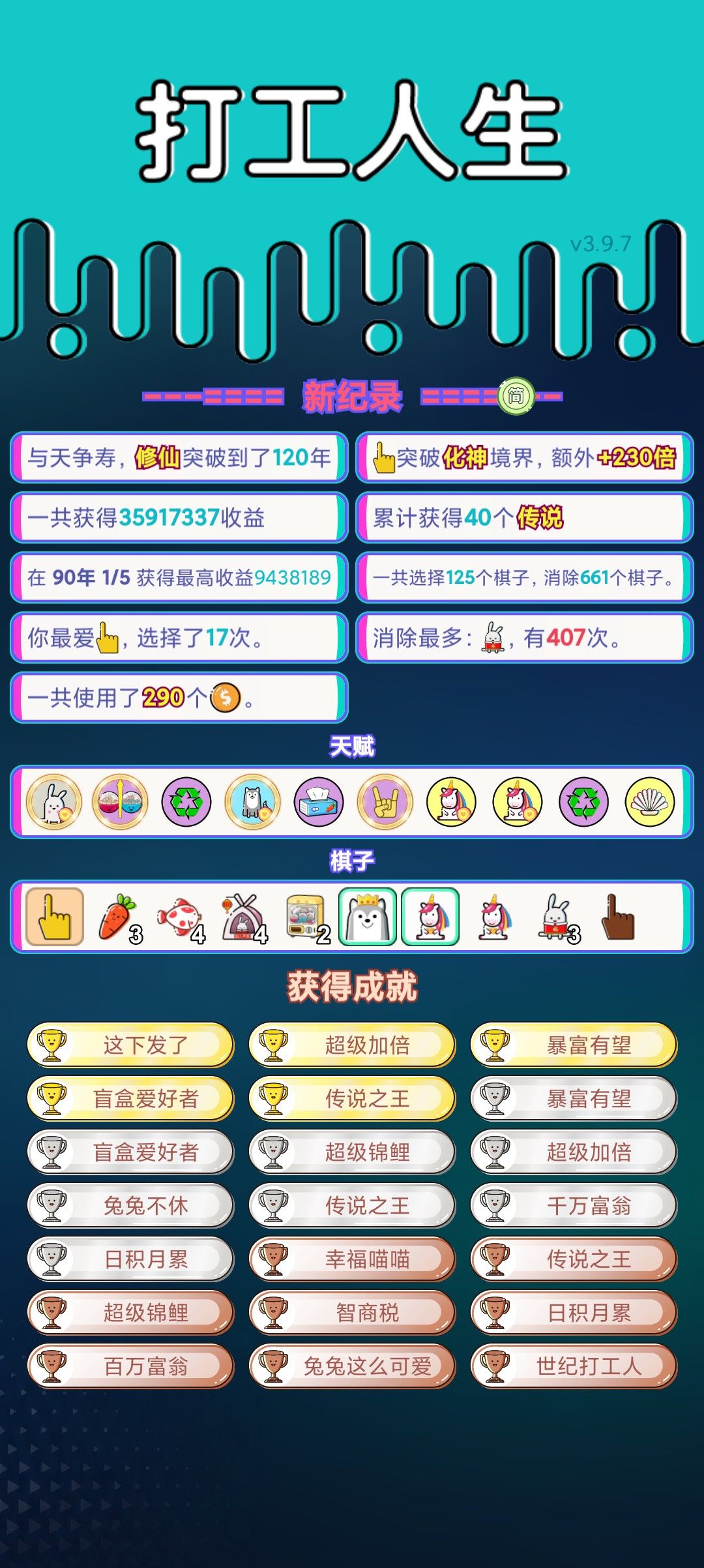 我的打工回顾 2