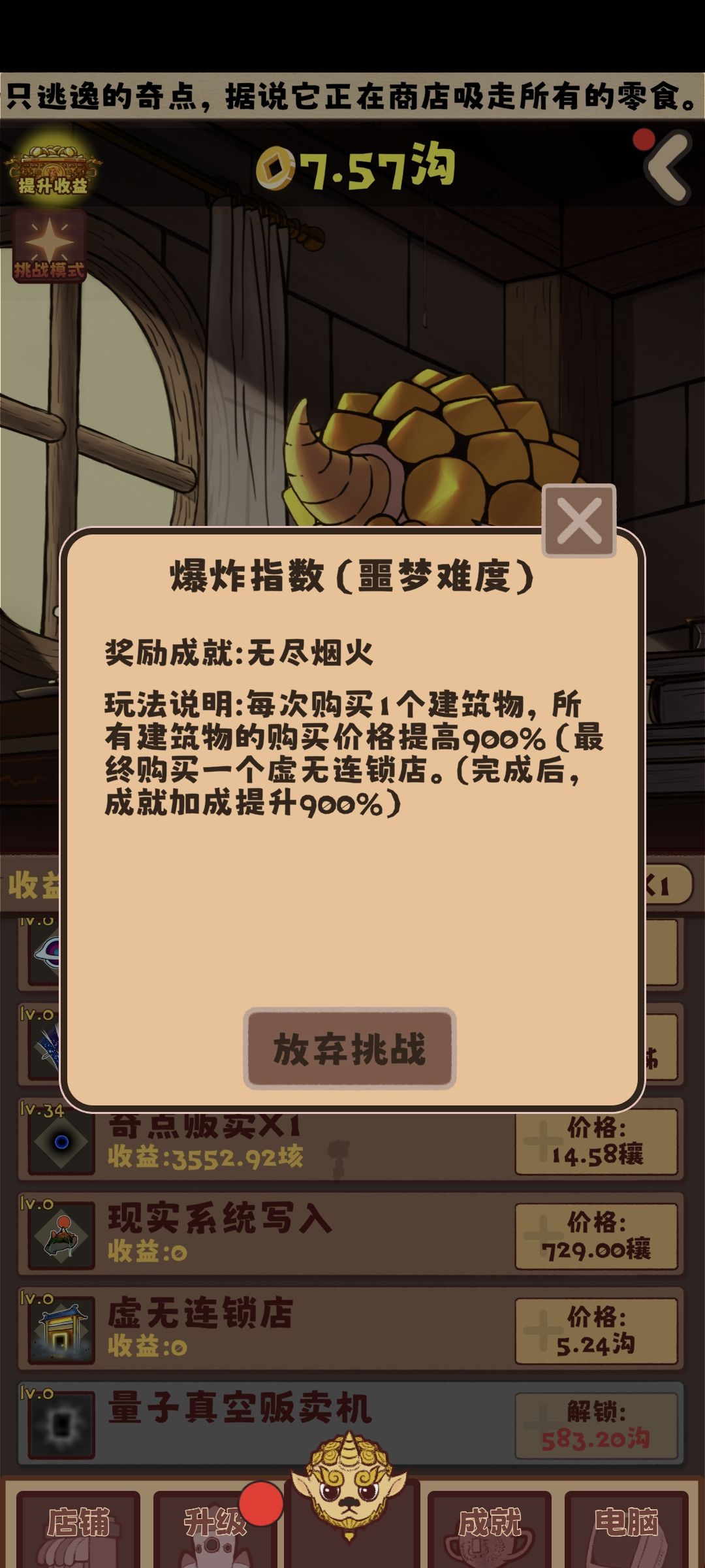 爆炸指数攻略（限制建筑数量挑战通用）截图