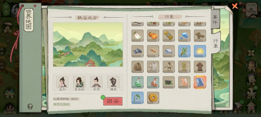 咳咳咳…运气还不错呀 1