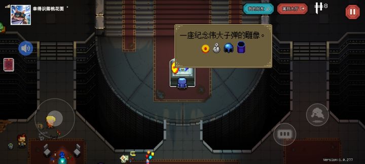 关于抹除过去子弹截图