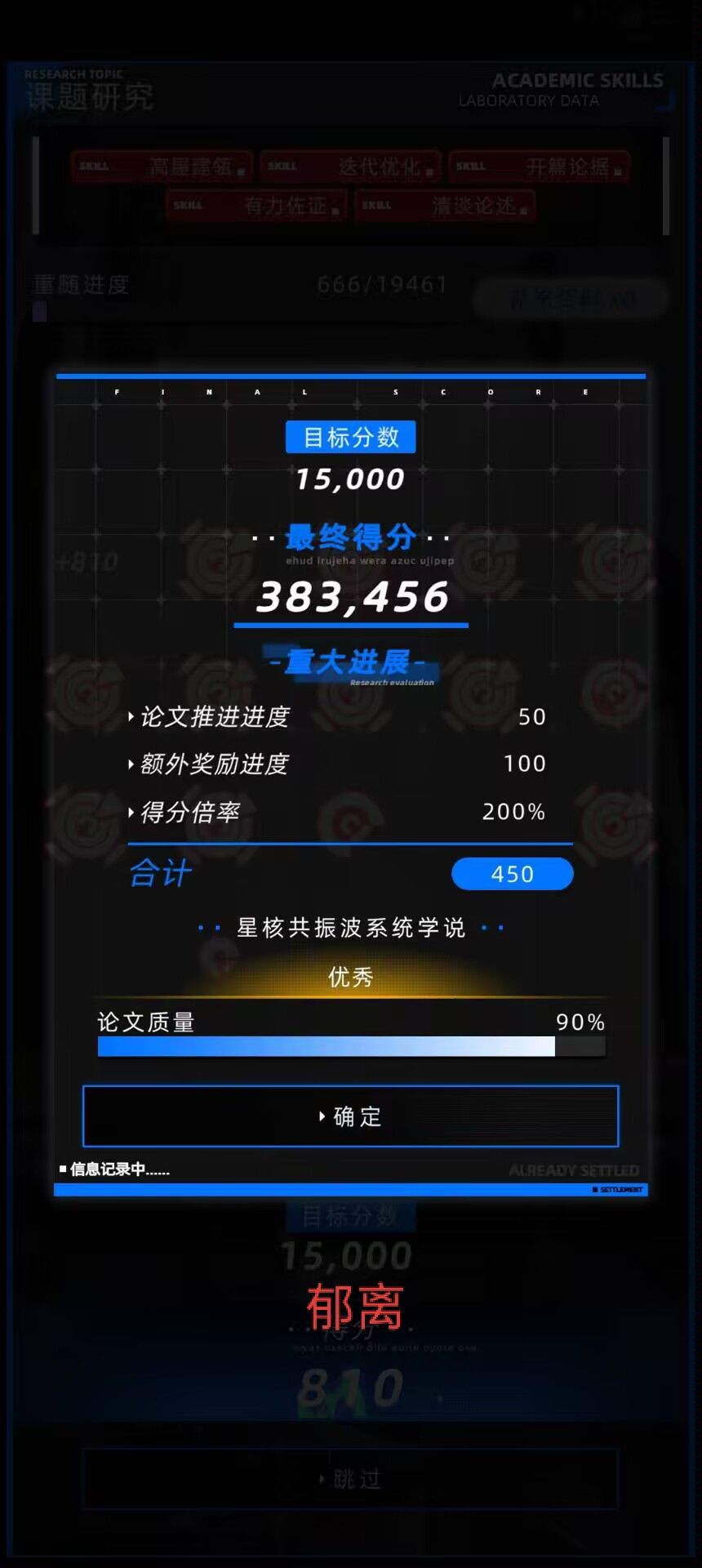 学霸已登场 1