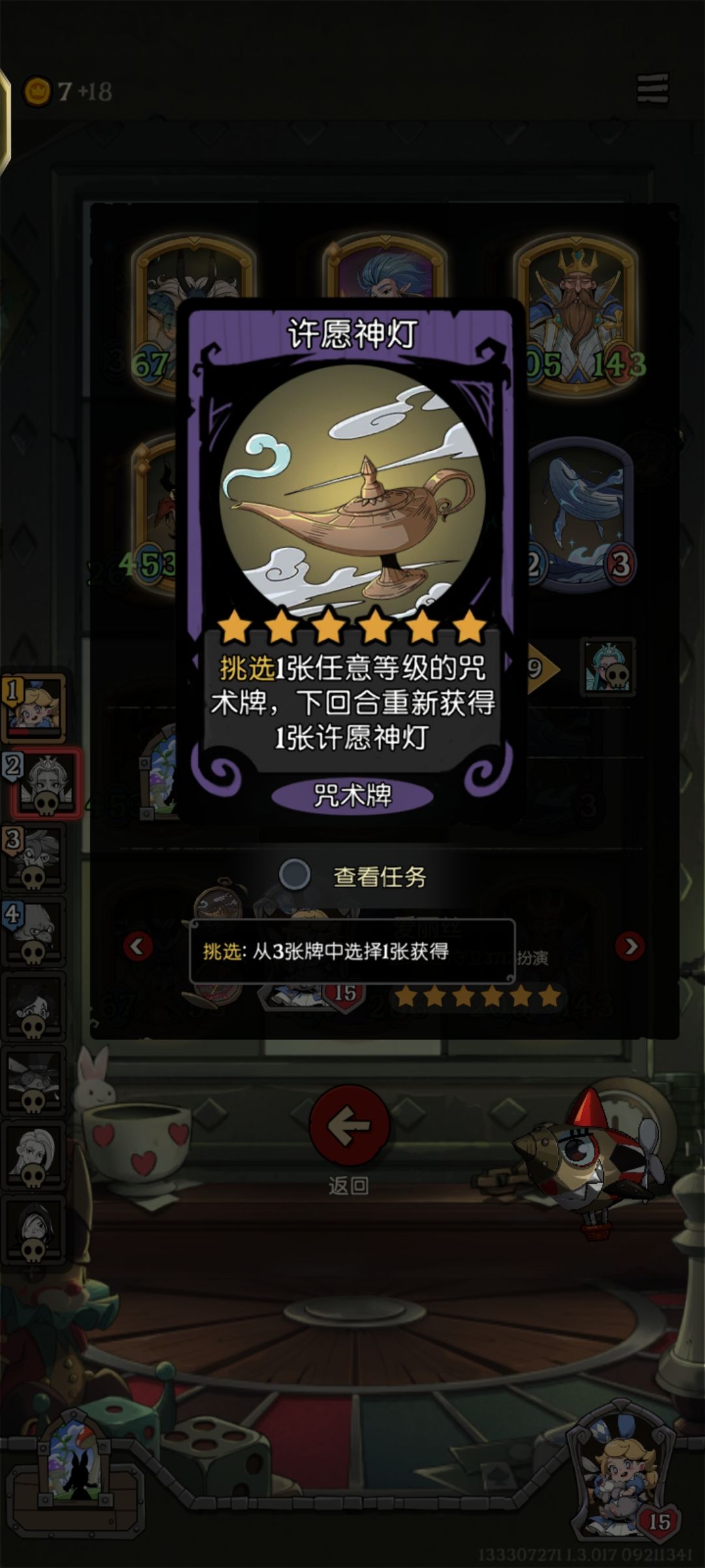 咒术多的都点不过来 2