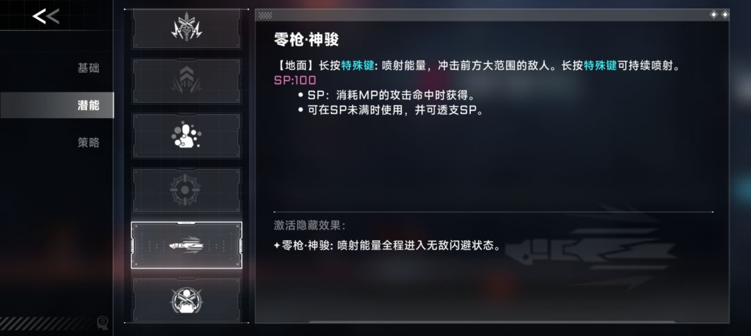 手游先行服的搓招变动 1
