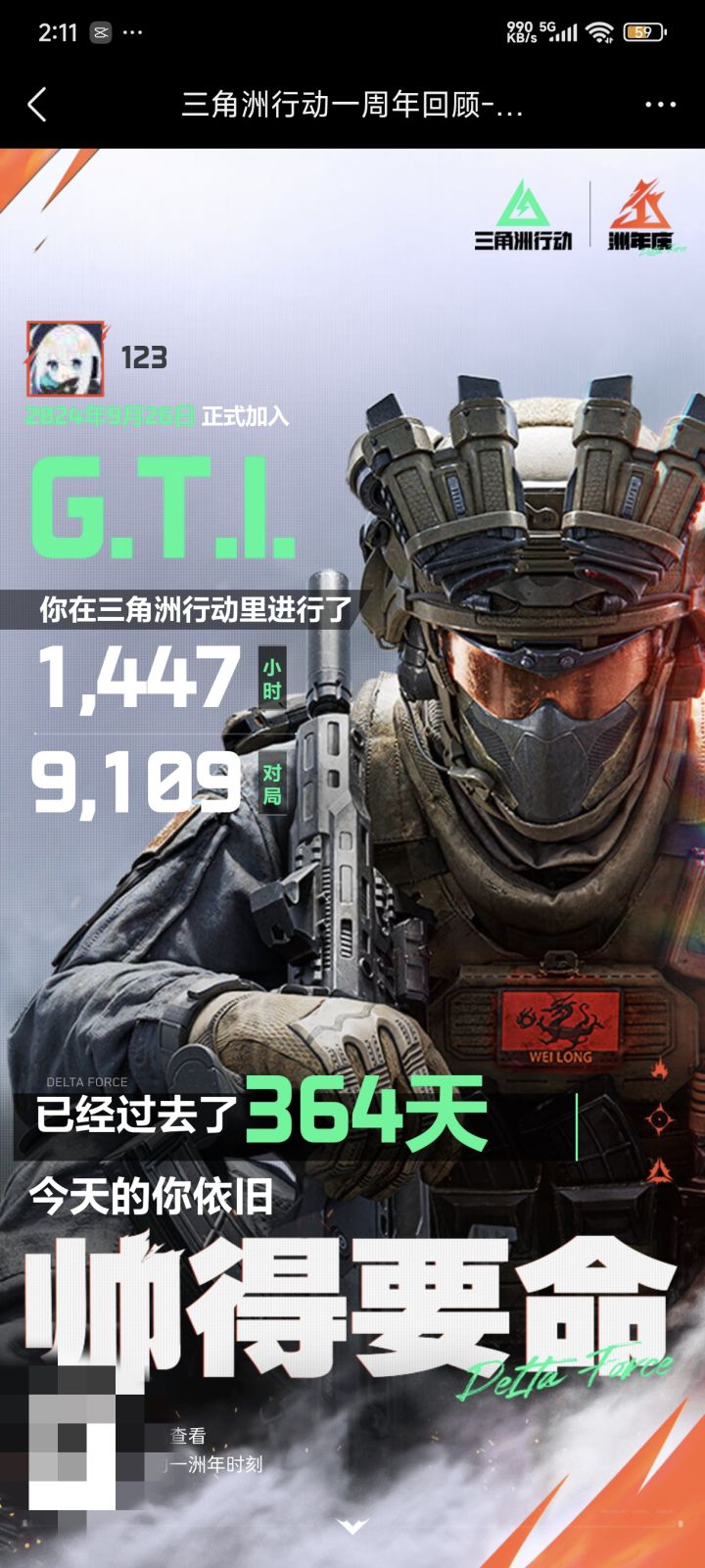 没出过非洲之心截图