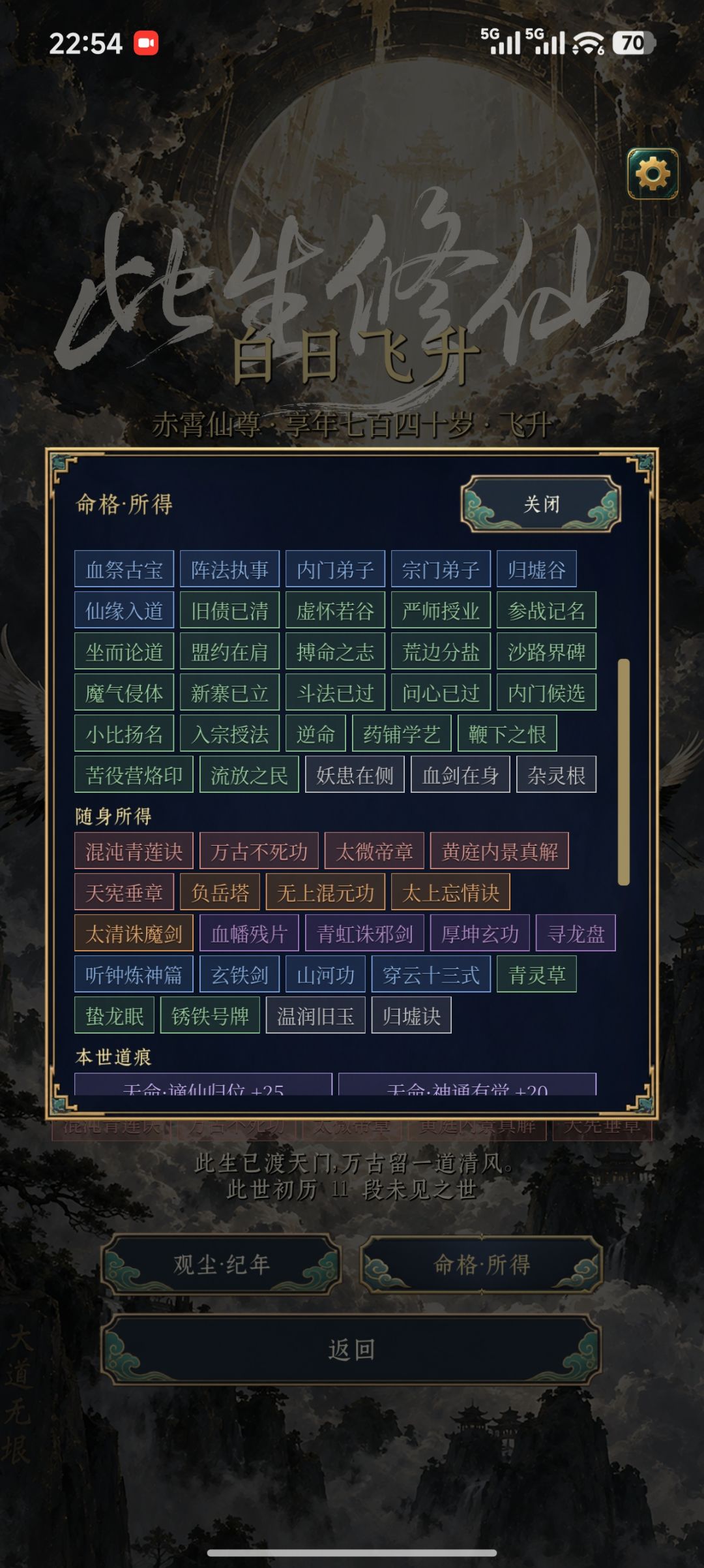 流放营杂灵根飞升了我真棒! 2