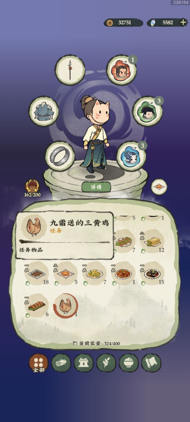 任务怎么完成截图