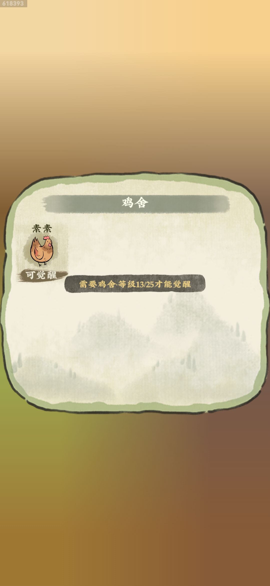 求问动物血脉觉醒 1