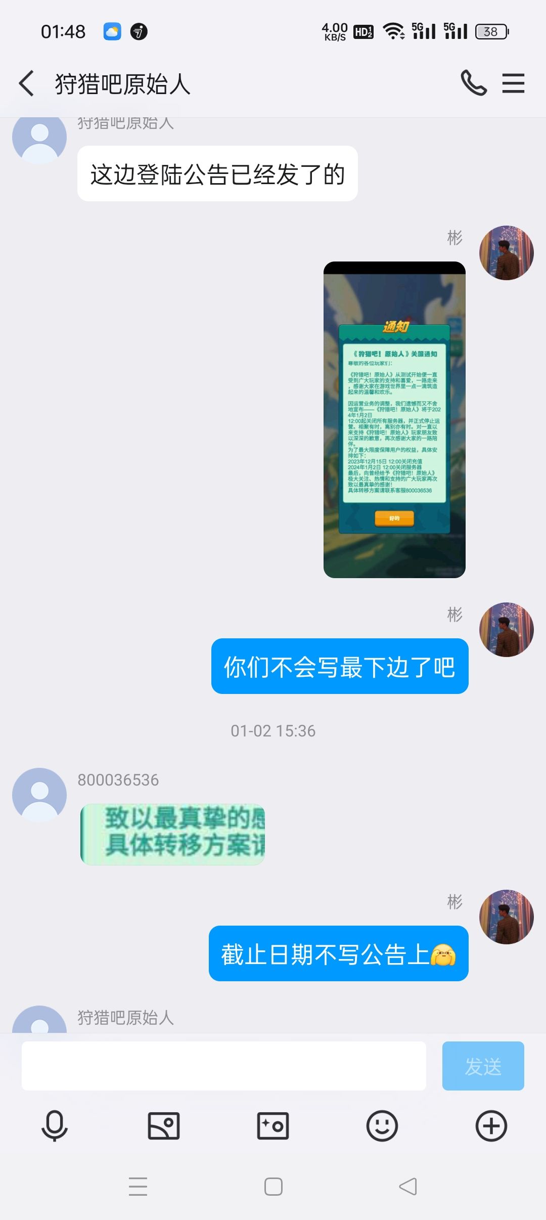 复活前，先把上次暴毙钱退给我 4